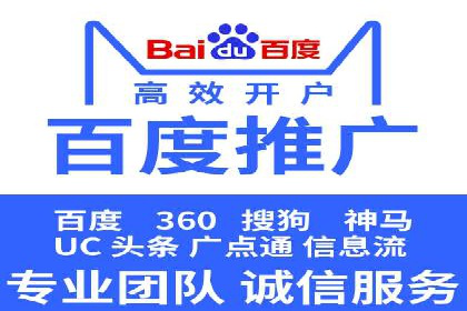 百度竞价推广公司成功故事：从零到一的突破